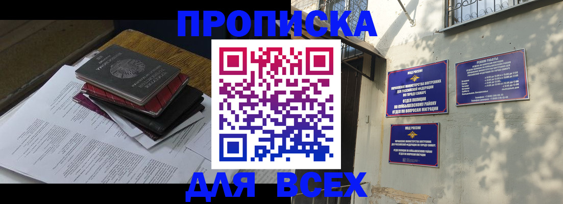 где прописаться в Зиме