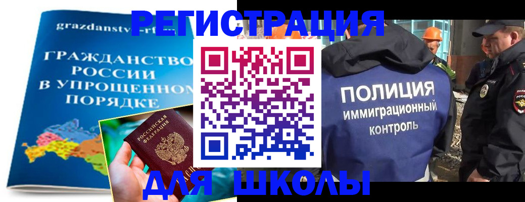 временная регистрация в квартире в Зиме